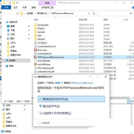 pdf密码移除器下载-Wondershare PDF Password Removerv1.5.3破解版