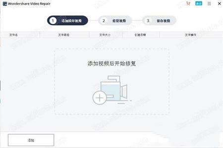Wondershare Recoverit Video Repair