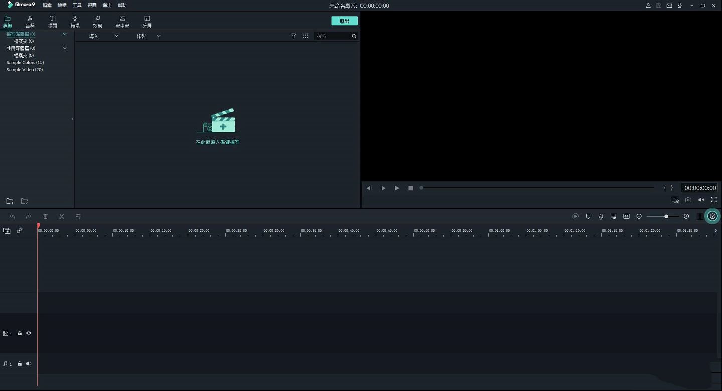 视频编辑工具下载-Wondershare Filmorav9.7中文绿色版
