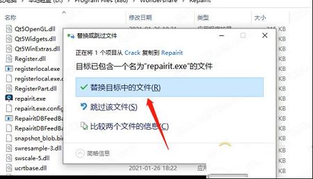 Wondershare Repairit下载-Wondershare Repairitv2.0.3.9中文破解版