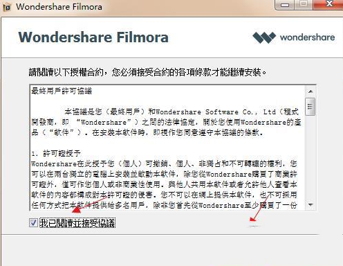 万兴神剪手破解版下载-Wondershare Filmora(万兴神剪手)v8.7.6中文破解版
