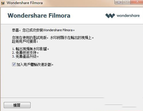 万兴神剪手破解版下载-Wondershare Filmora(万兴神剪手)v8.7.6中文破解版