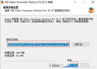 HD Video Converter Factory 21中文授权版下载-HD Video Converter Factory(高清视频转换软件)v21.3中文授权版