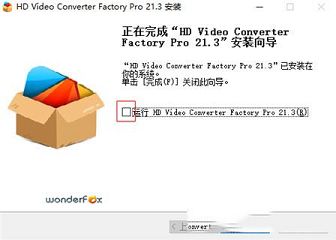 HD Video Converter Factory 21中文授权版下载-HD Video Converter Factory(高清视频转换软件)v21.3中文授权版