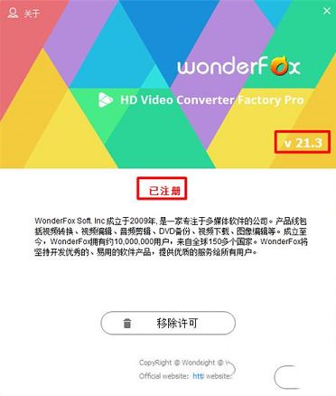 HD Video Converter Factory 21中文授权版下载-HD Video Converter Factory(高清视频转换软件)v21.3中文授权版
