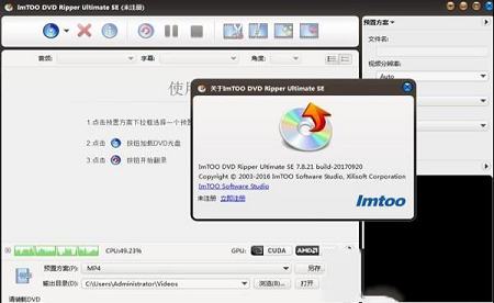 DVD转换软件下载-ImTOO DVD to Videov7.8.21免费版