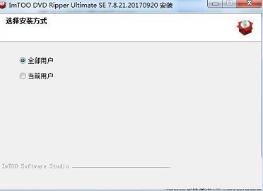 DVD转换软件下载-ImTOO DVD to Videov7.8.21免费版