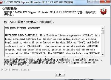 DVD转换软件下载-ImTOO DVD to Videov7.8.21免费版