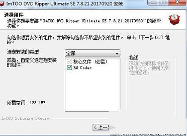 DVD转换软件下载-ImTOO DVD to Videov7.8.21免费版