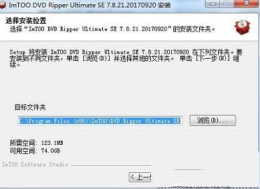 DVD转换软件下载-ImTOO DVD to Videov7.8.21免费版