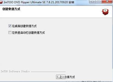 DVD转换软件下载-ImTOO DVD to Videov7.8.21免费版