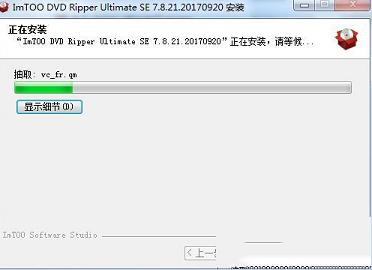 DVD转换软件下载-ImTOO DVD to Videov7.8.21免费版