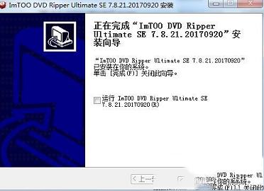 DVD转换软件下载-ImTOO DVD to Videov7.8.21免费版