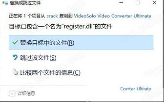 VideoSolo Video Converter下载-VideoSolo Video Converter破解补丁