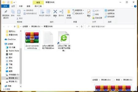 佳佳万能格式转换器免注册版下载-佳佳万能格式转换器v6.6.6.0破解版