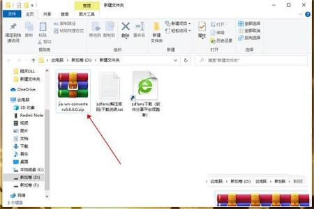 佳佳万能格式转换器免注册版下载-佳佳万能格式转换器v6.6.6.0破解版