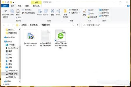 佳佳万能格式转换器免注册版下载-佳佳万能格式转换器v6.6.6.0破解版