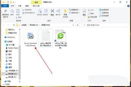 佳佳万能格式转换器免注册版下载-佳佳万能格式转换器v6.6.6.0破解版