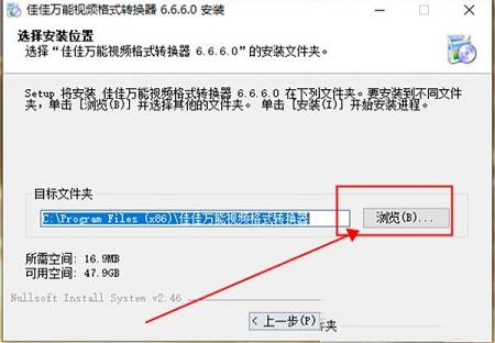 佳佳万能格式转换器免注册版下载-佳佳万能格式转换器v6.6.6.0破解版