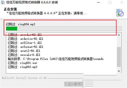 佳佳万能格式转换器免注册版下载-佳佳万能格式转换器v6.6.6.0破解版