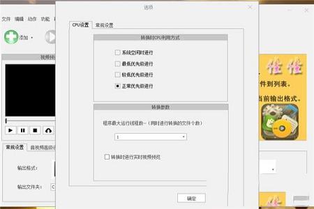 佳佳万能格式转换器免注册版下载-佳佳万能格式转换器v6.6.6.0破解版