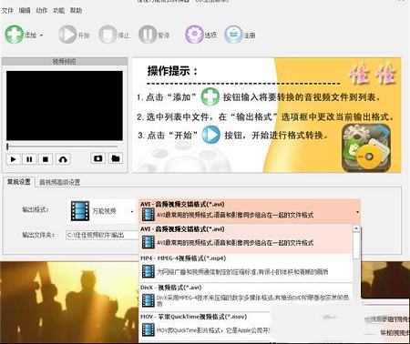 佳佳万能格式转换器免注册版下载-佳佳万能格式转换器v6.6.6.0破解版