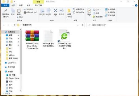DRM媒体视频转换工具下载-Boilsoft iTunes DRM Media Converterv1.5.4官方版