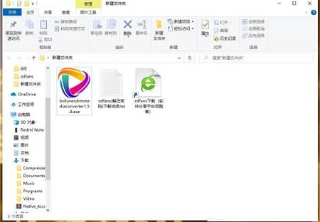 DRM媒体视频转换工具下载-Boilsoft iTunes DRM Media Converterv1.5.4官方版