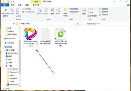 DRM媒体视频转换工具下载-Boilsoft iTunes DRM Media Converterv1.5.4官方版