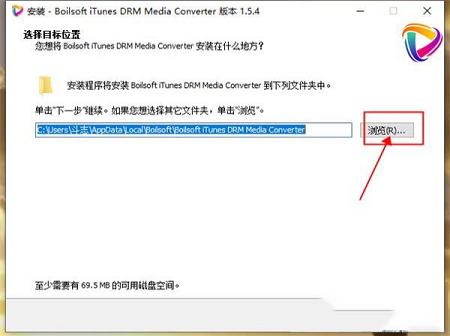 DRM媒体视频转换工具下载-Boilsoft iTunes DRM Media Converterv1.5.4官方版