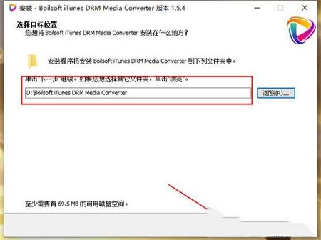 DRM媒体视频转换工具下载-Boilsoft iTunes DRM Media Converterv1.5.4官方版