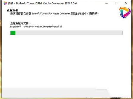 DRM媒体视频转换工具下载-Boilsoft iTunes DRM Media Converterv1.5.4官方版
