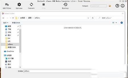 DRM媒体视频转换工具下载-Boilsoft iTunes DRM Media Converterv1.5.4官方版