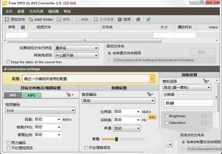 Free MKV to AVI Converter官方版