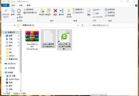 Free MKV to AVI Converter下载-Free MKV to AVI Converterv1.1.0官方版