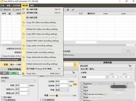 Free MKV to AVI Converter下载-Free MKV to AVI Converterv1.1.0官方版