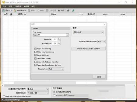 Free MKV to AVI Converter下载-Free MKV to AVI Converterv1.1.0官方版
