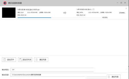 腾讯视频转码下载-腾讯视频转换器v2020免费版