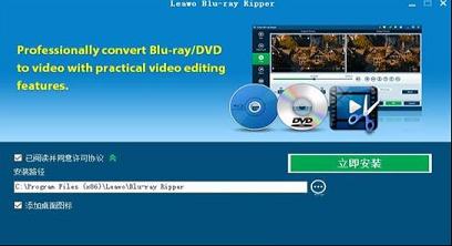 Leawo blu-ray ripper下载-Leawo Blu-ray Ripper 11(蓝光开膛手)v11.0.0.0中文破解版