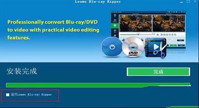 Leawo blu-ray ripper下载-Leawo Blu-ray Ripper 11(蓝光开膛手)v11.0.0.0中文破解版