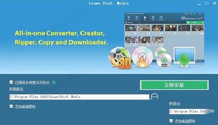 狸窝视频转换器下载-Leawo Prof Media 11中文破解版