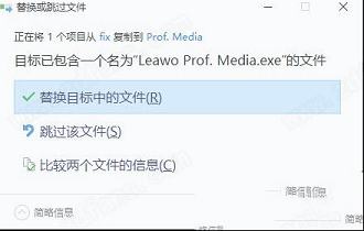 狸窝视频转换器下载-Leawo Prof Media 11中文破解版