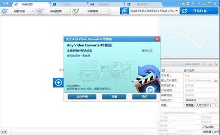 Any Video Converter Ultimate