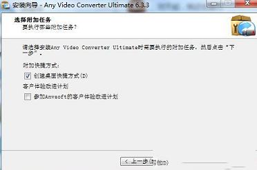 万能转换破解版下载-Any Video Converter Ultimatev6.3.8 中文注册版