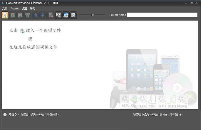 万能视频格式转换软件下载-VSO ConvertXtoVideo Ultimatev2.0.0.88中文绿色版