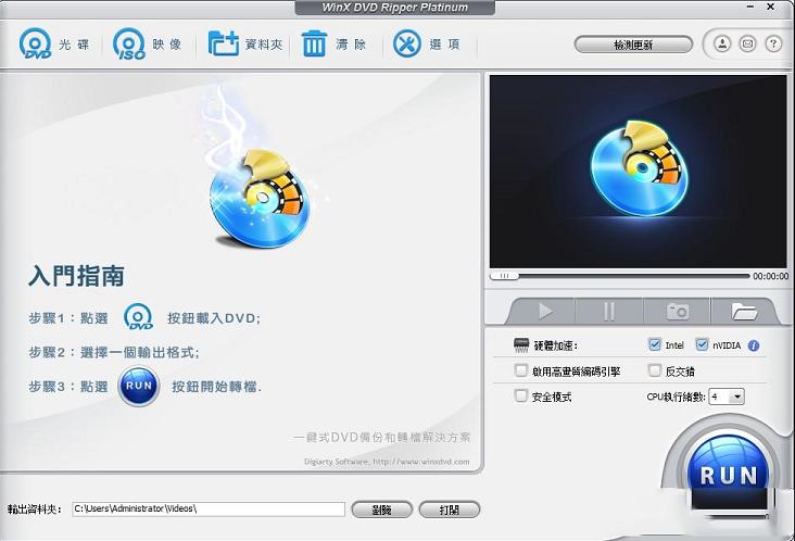 dvd视频转换工具下载-WinX DVD Ripper Platinumv8.20免安装汉化版