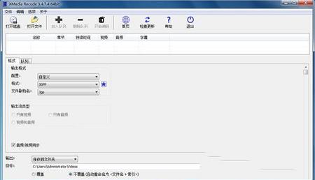 XMedia Recode下载-XMedia Recodev3.5.1.7绿色免费版