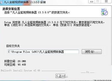 凡人全能视频转换器下载-凡人全能视频转换器v13.3.0.0官方版