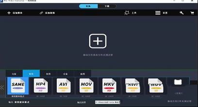 Win Video Converter 2021下载-Windows Video Converter 2021v8.0.8.6破解版