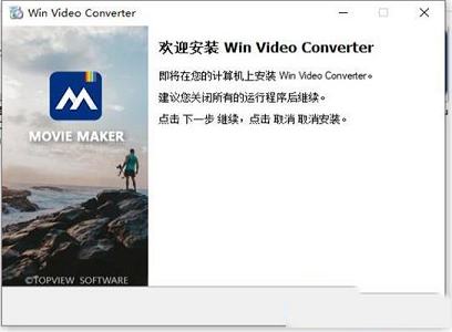 Win Video Converter 2021下载-Windows Video Converter 2021v8.0.8.6破解版